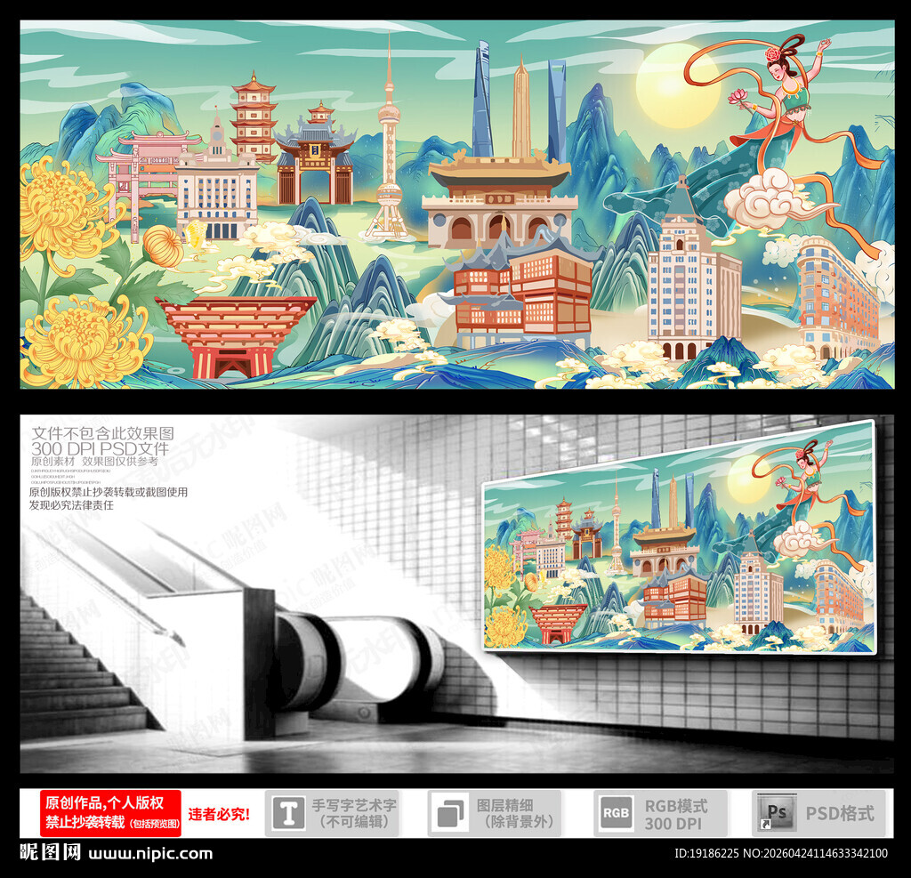 上海地标建筑城市插画