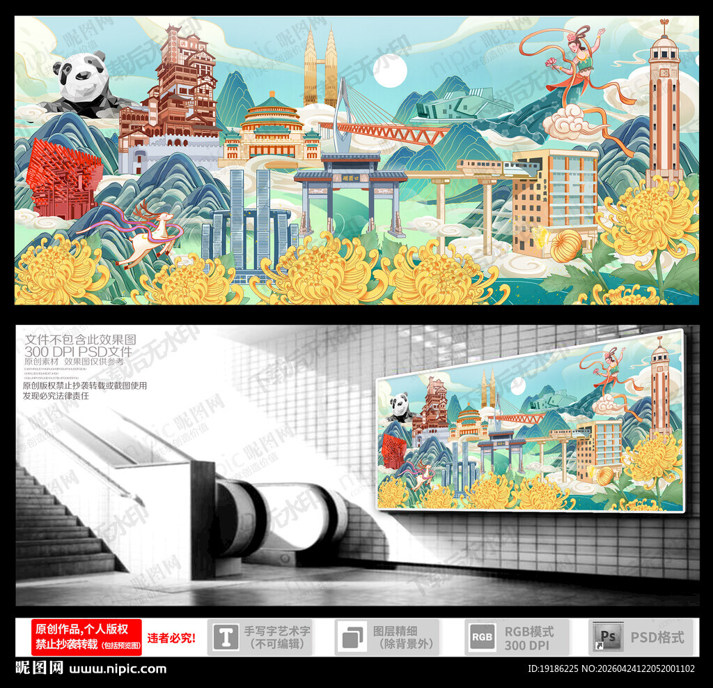 国潮成都地标城市建筑插画