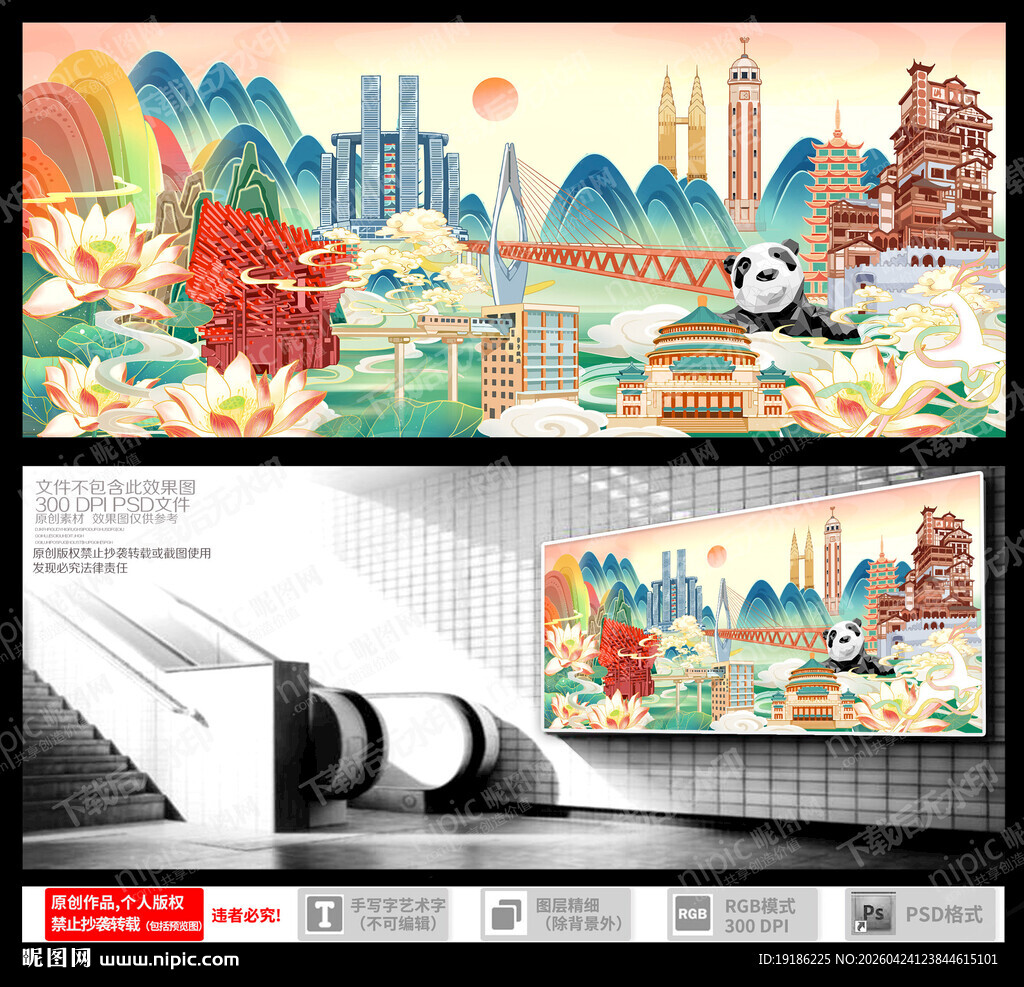 成都地标城市建筑