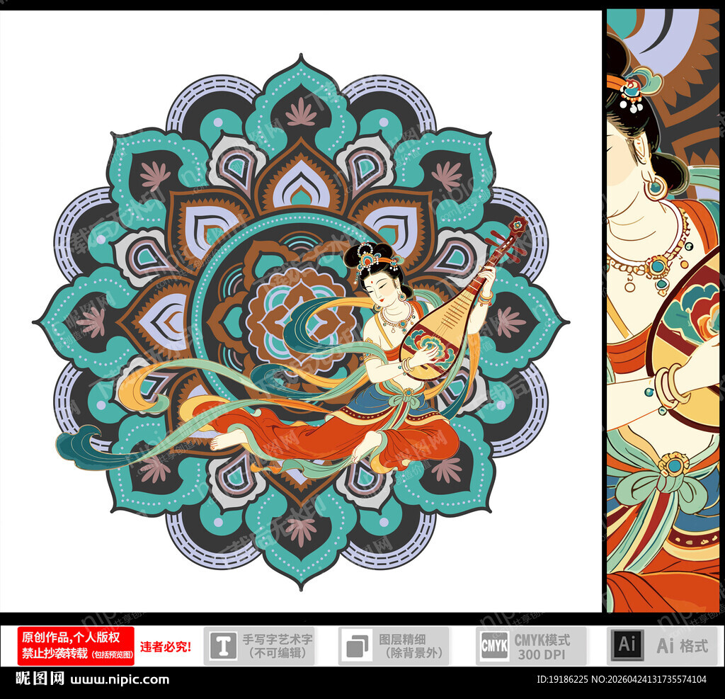 敦煌飞天中式花纹新中式吊顶