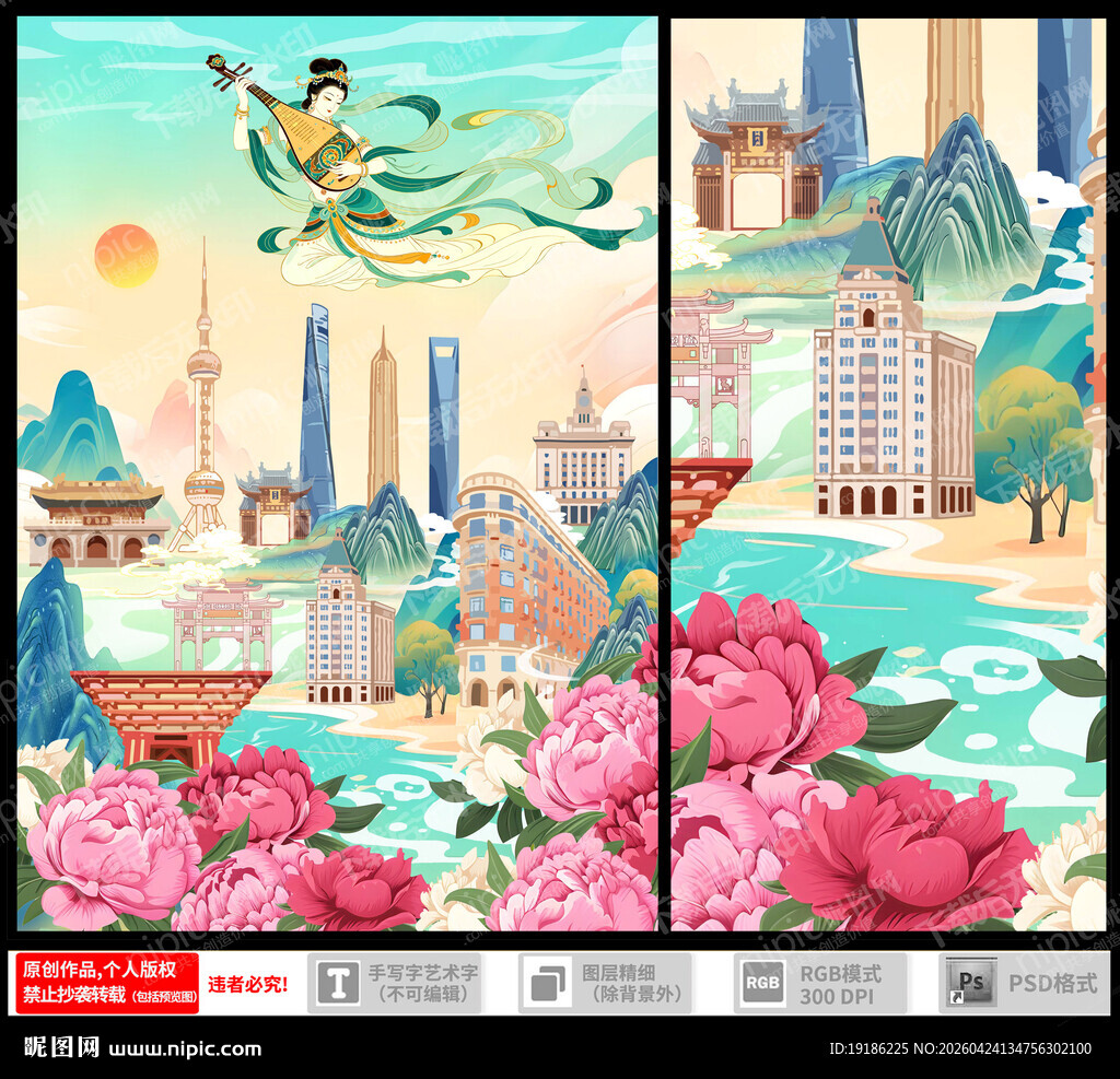 上海地标建筑插画