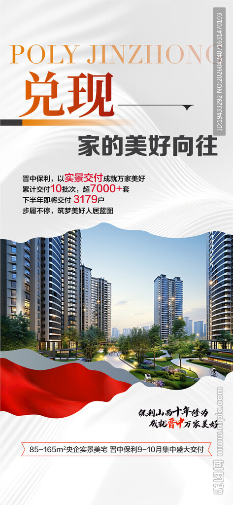 兑现家的美好向往园林景观配套