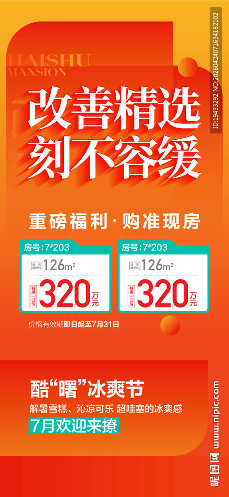 改善精选刻不容缓重磅福利购准现