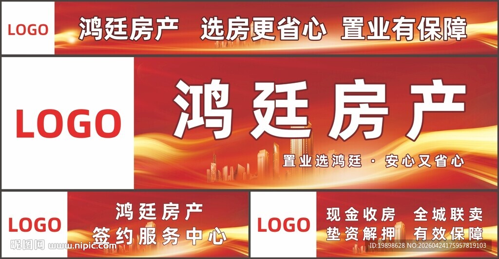 房产活动现场布置