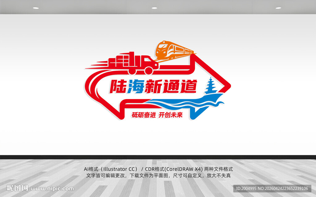 陆海新通道文化墙