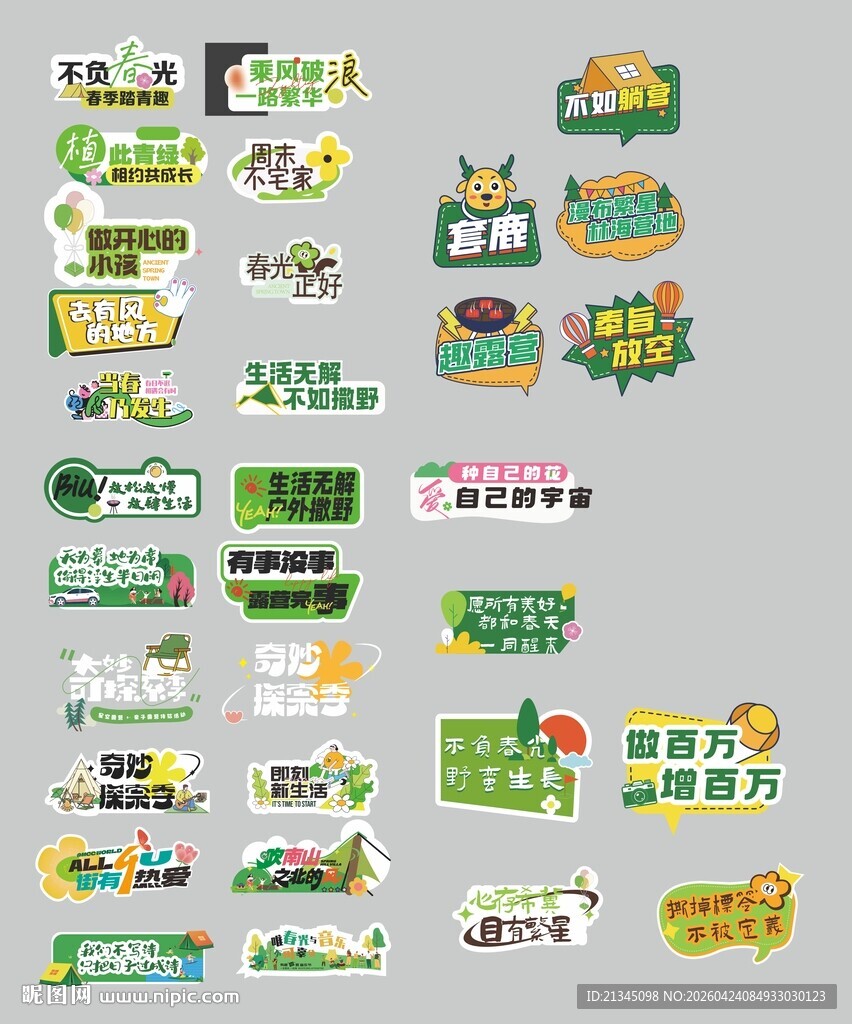 多样卡通风格店铺招牌设计