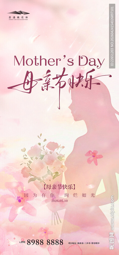 母亲节