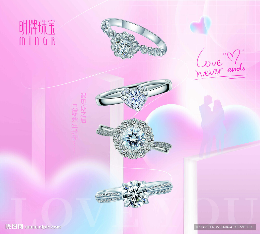 明牌璀璨钻石戒指展示