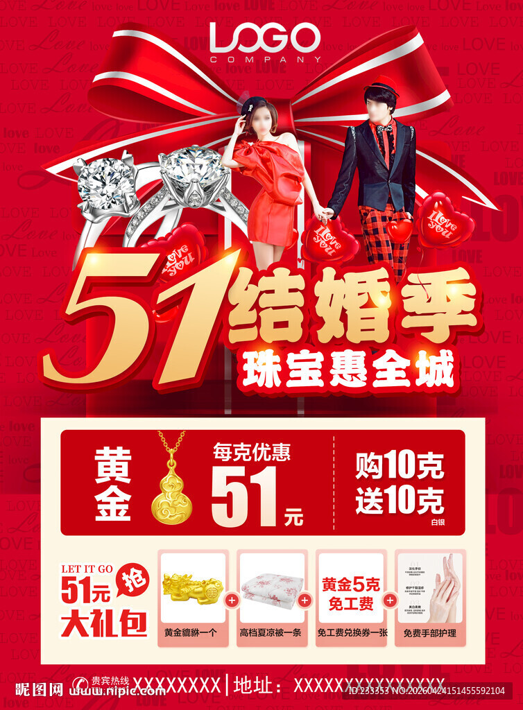 51五一劳动节黄金珠宝促销活动