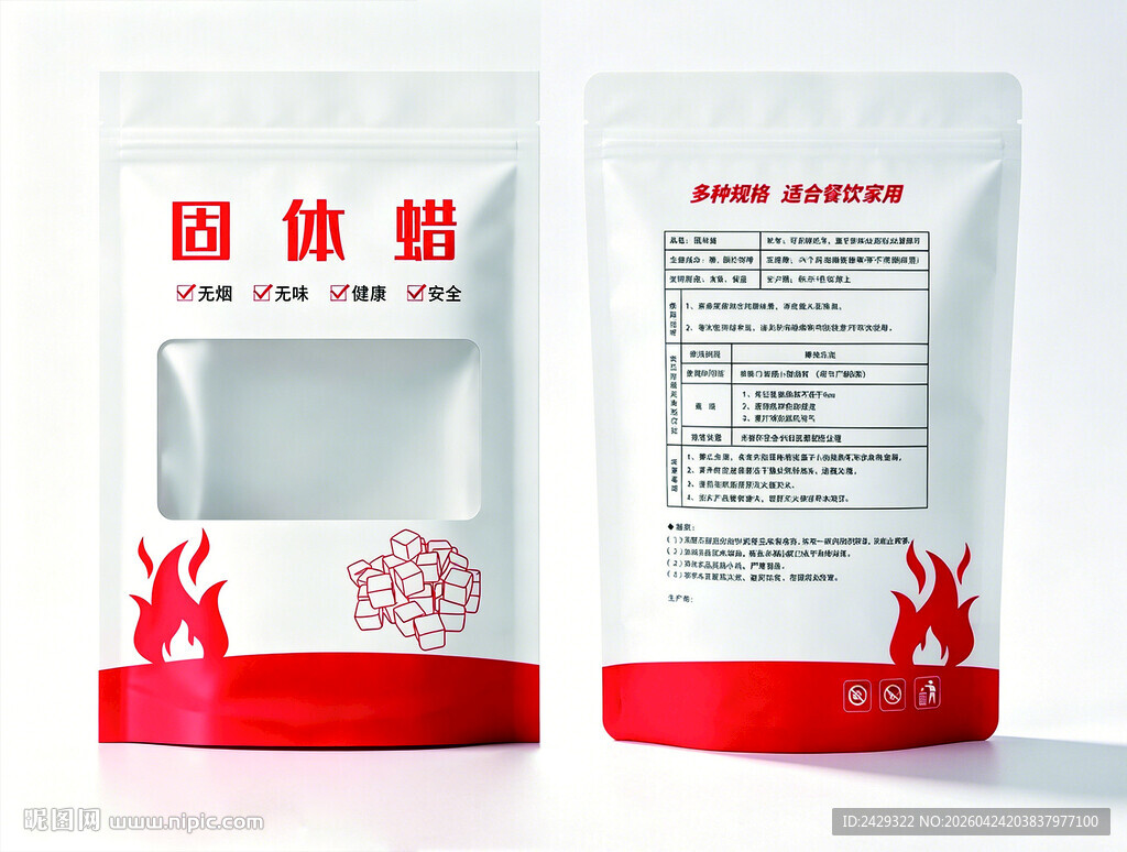 固体蜡袋包装设计展示