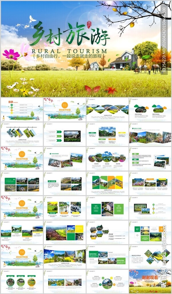 美丽乡村旅游春种农田PPT