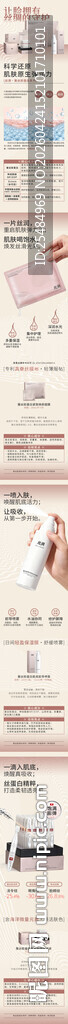 美妆护肤品面膜精华液喷雾详情页