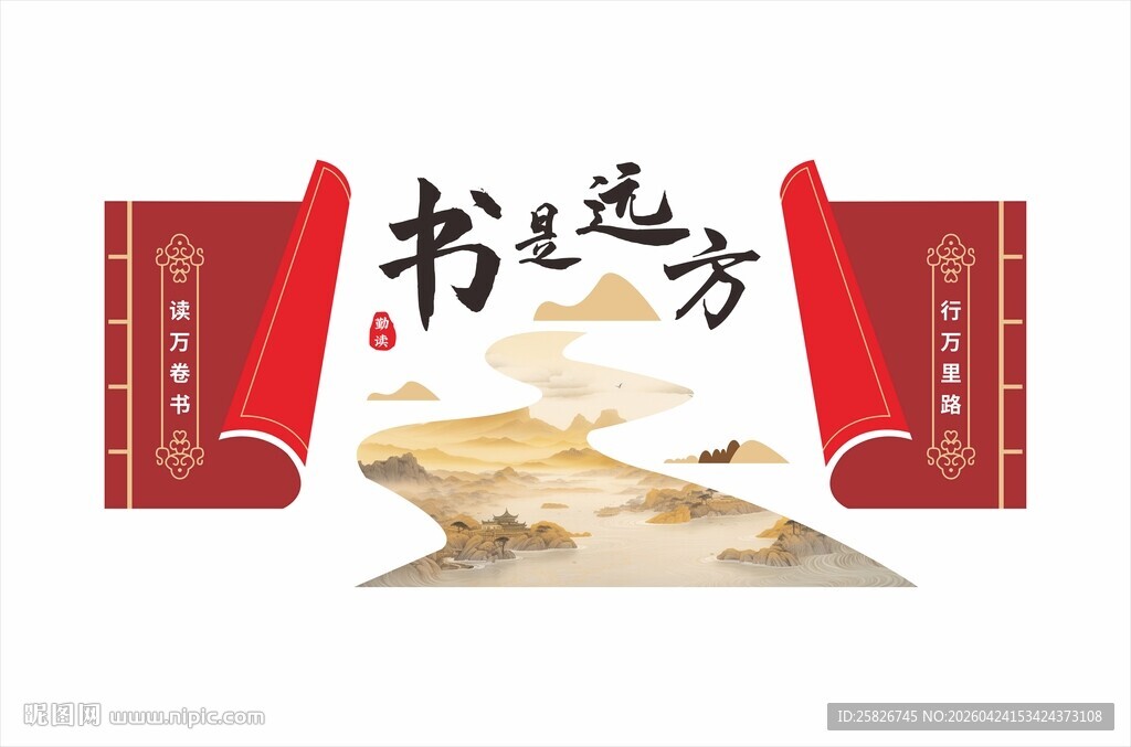 校园文化墙