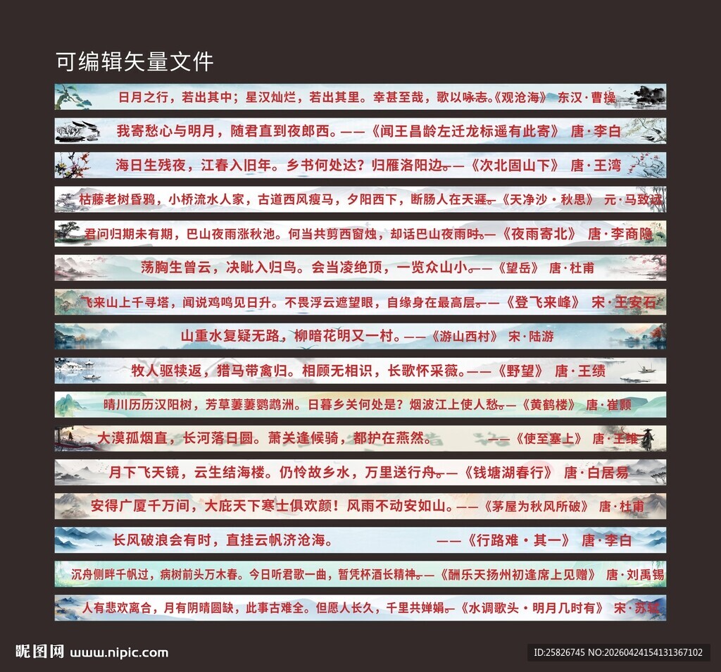 校园楼梯台阶贴