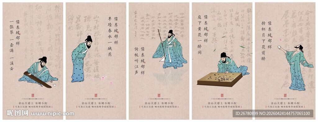 中式地产系列微单