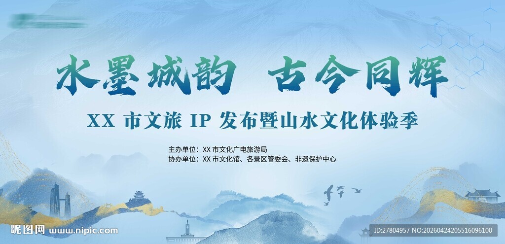 中国风中式展板