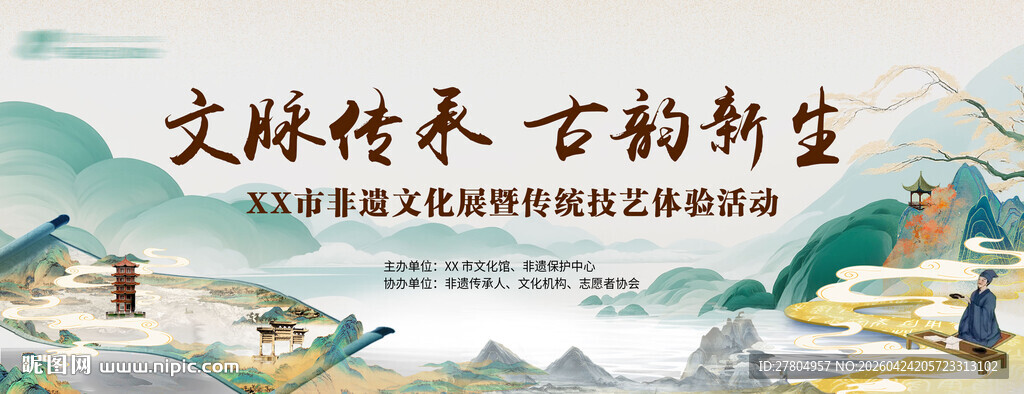 中国风中式展板