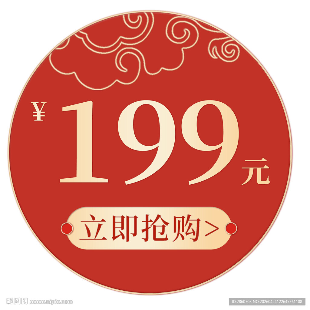 商品抢购边框图片