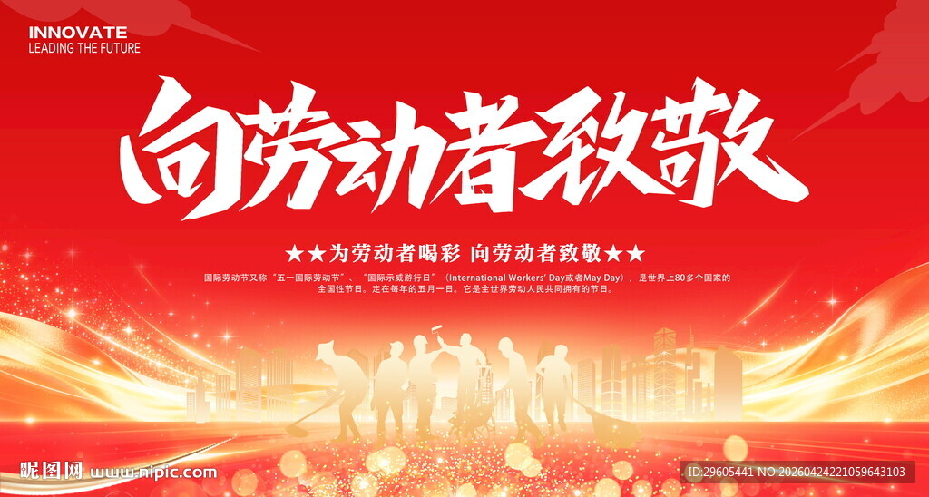 劳动节表彰大会
