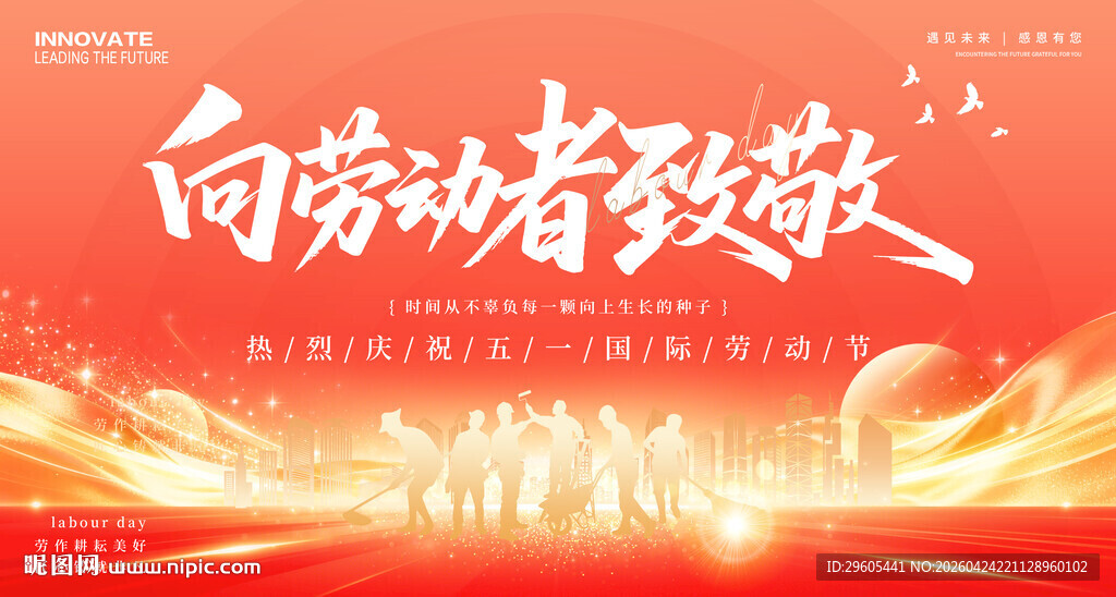 51劳动节表彰大会