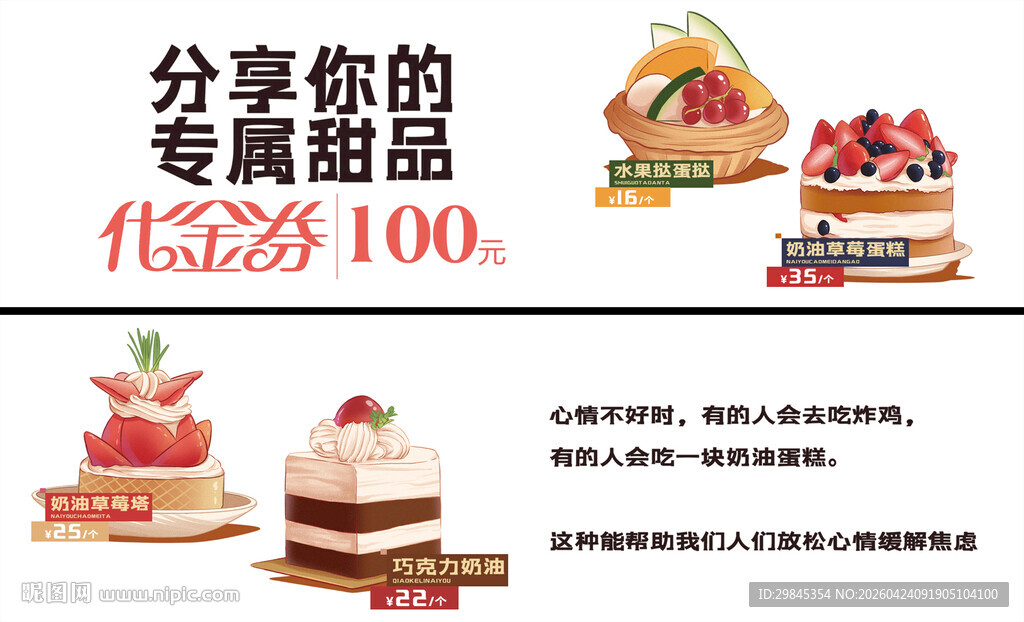 美味多层蛋糕展示