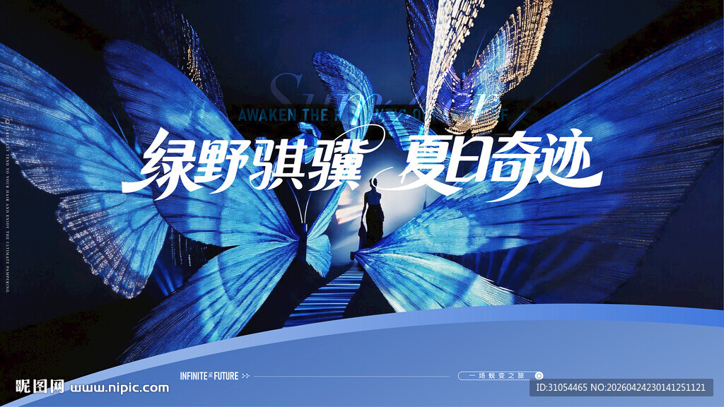 夏天 主画面