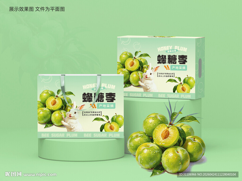 萌兔蜂糖李