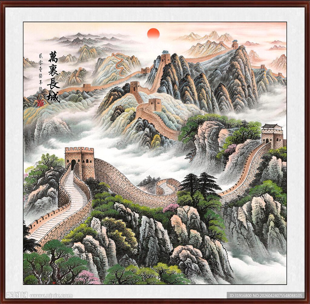 长城国画