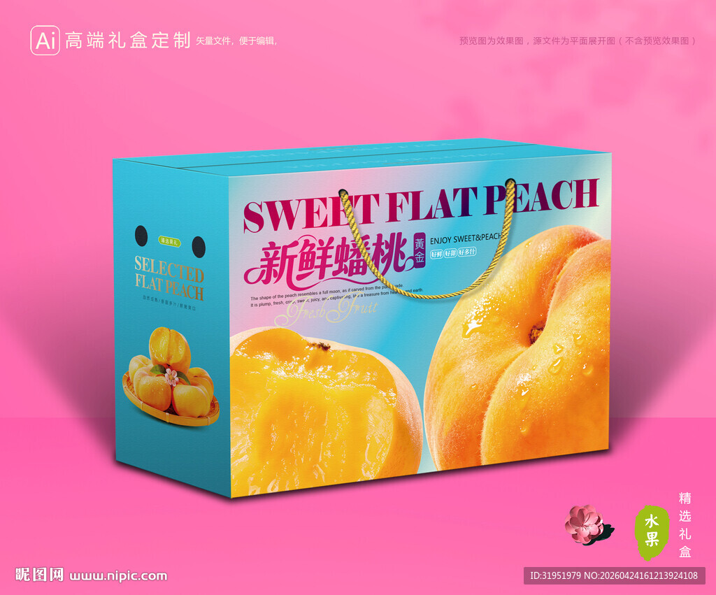 蟠桃包装 桃子礼盒