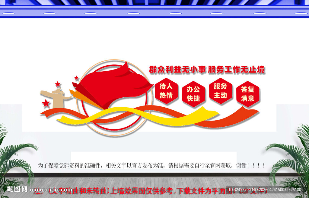 群众利益无小事