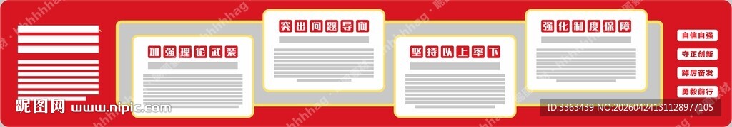 党建文化