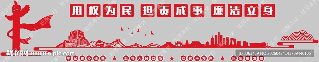 党建文化
