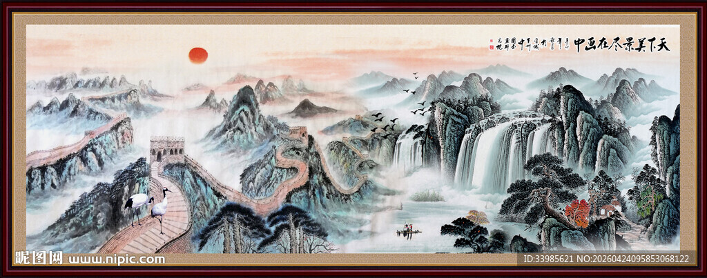 长城山水画