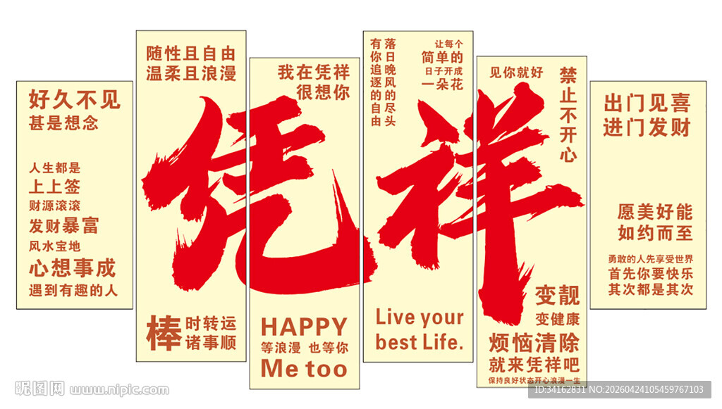 凭祥旅游宣传信息展示