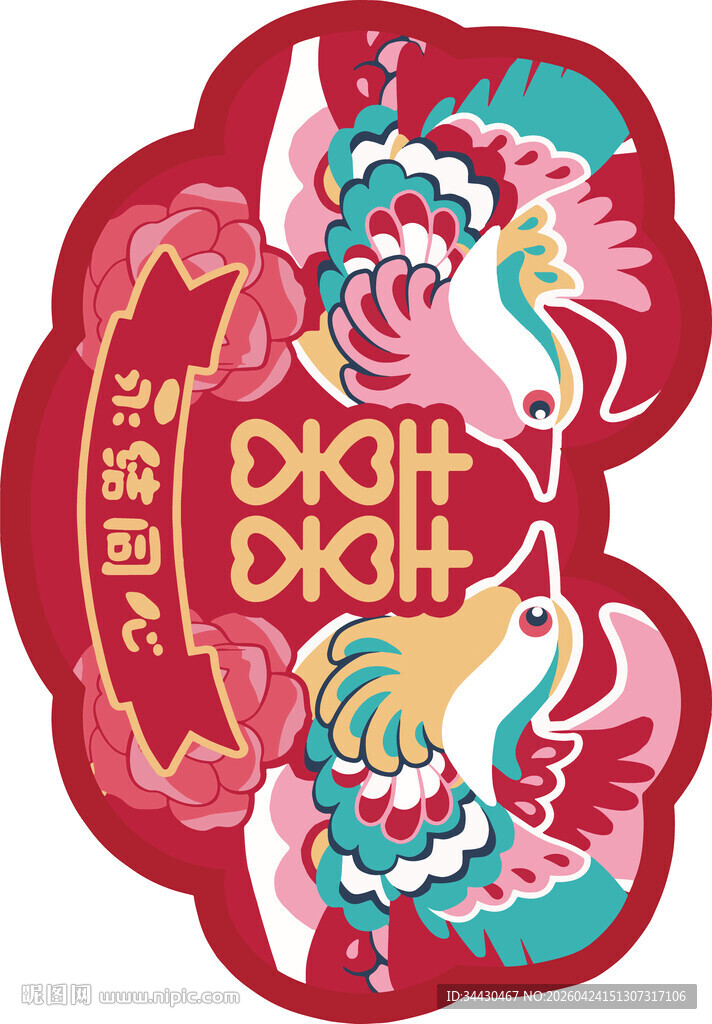 国潮风喜庆祥瑞图案装饰