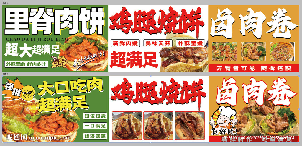 里脊肉饼灯箱 卤肉卷灯箱