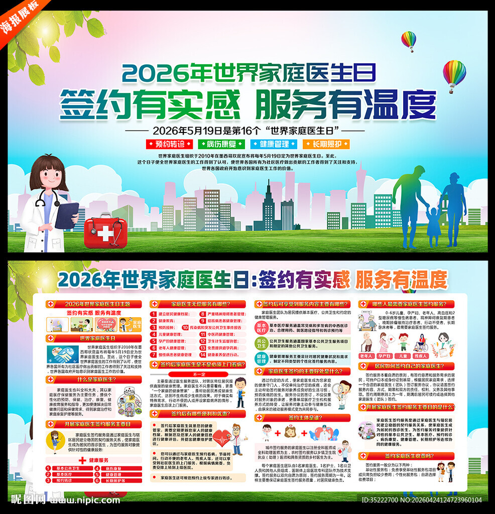 签约有实感 服务有温度