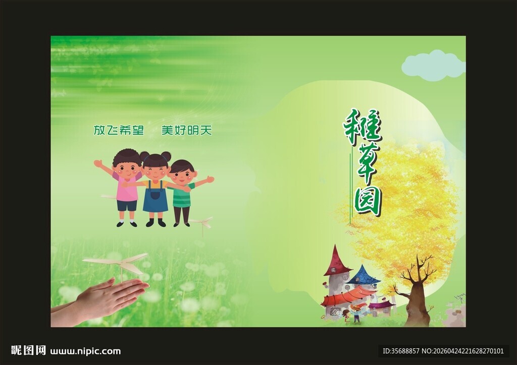 散文封面