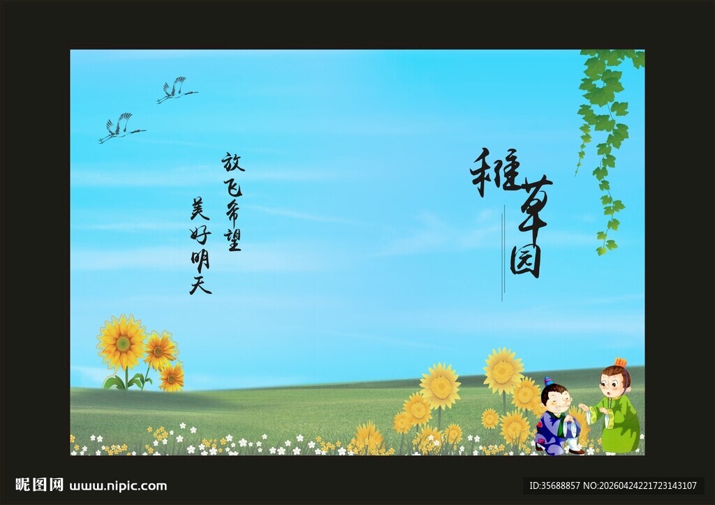 散文封面