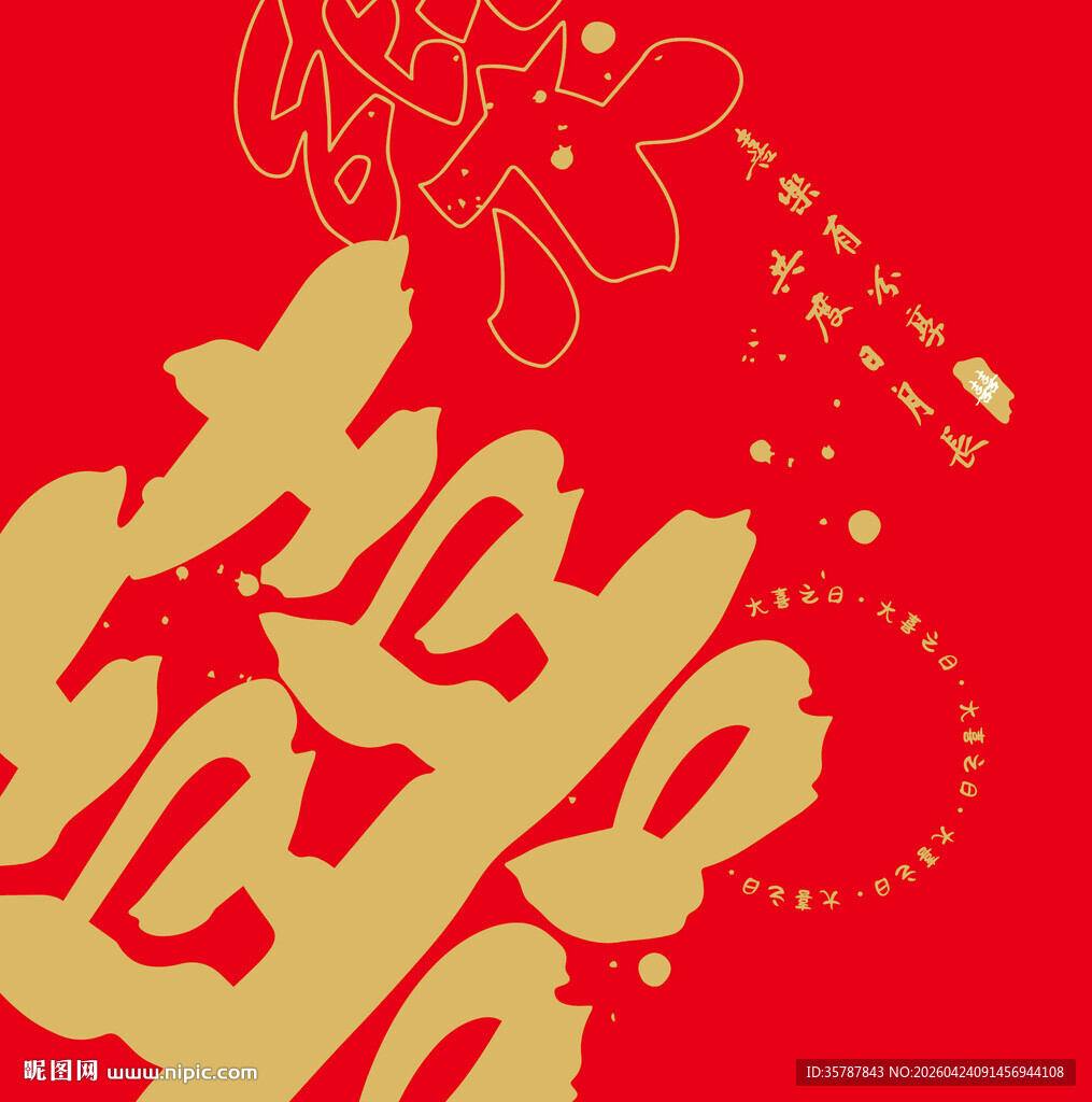 喜庆红色福字装饰图案