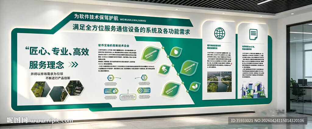 电网文化墙