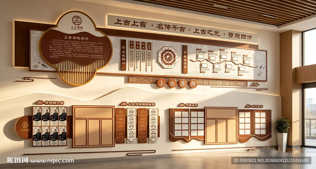 国风文化墙