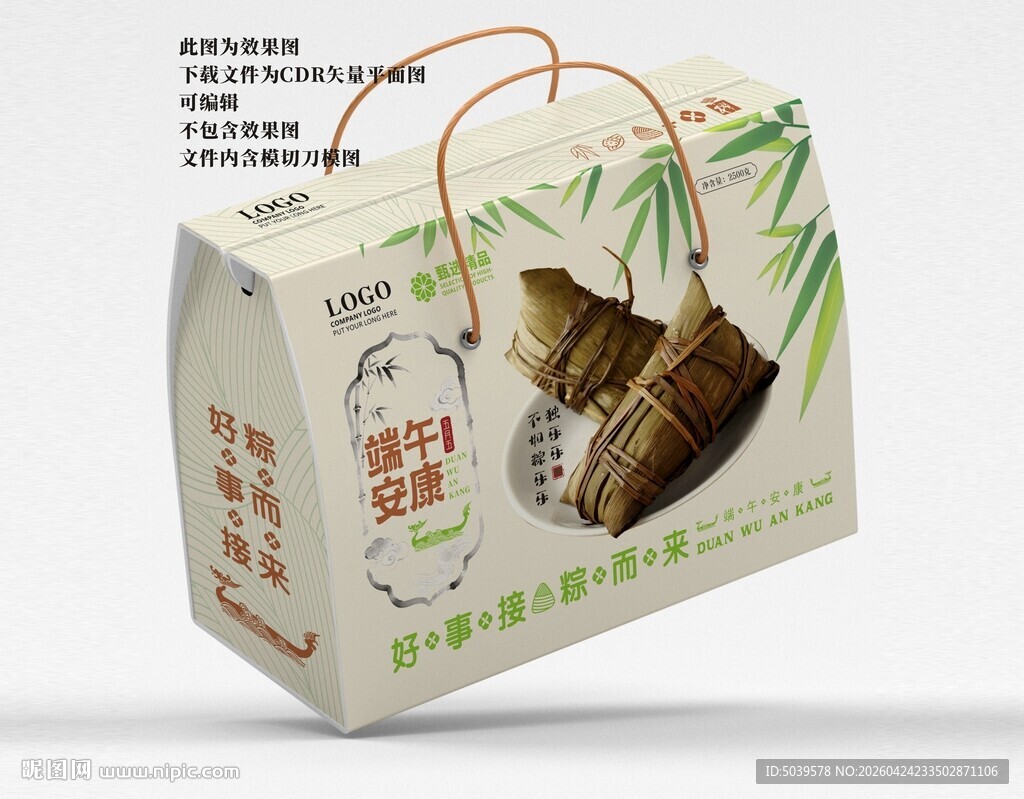 粽子包装 端午节手提礼盒