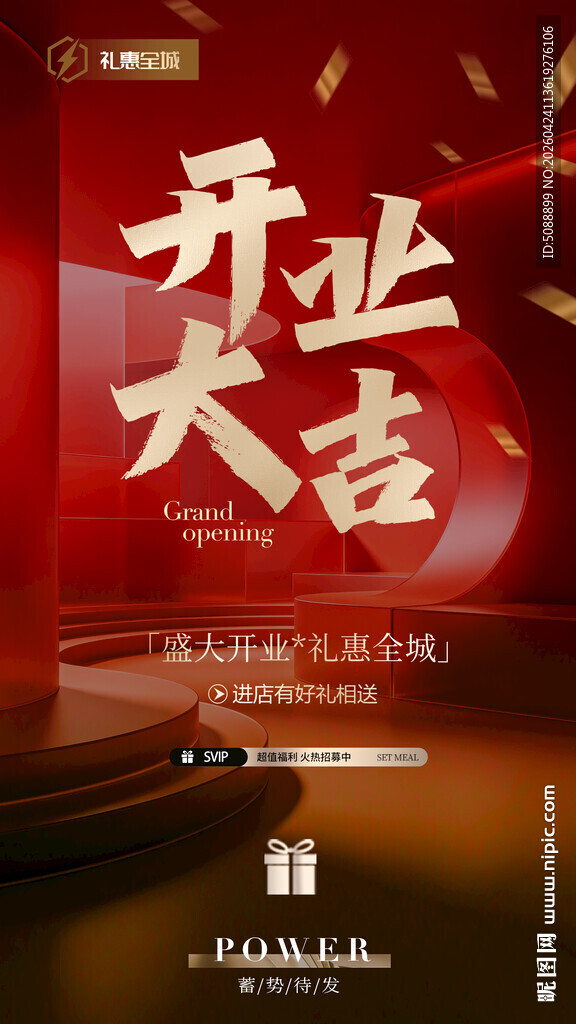 开业大吉 盛大启幕