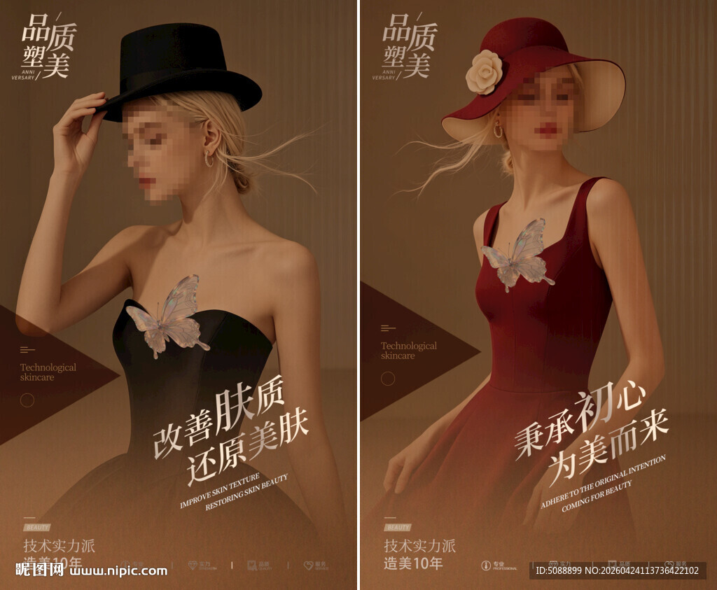 美容复古装饰画挂画灯箱片