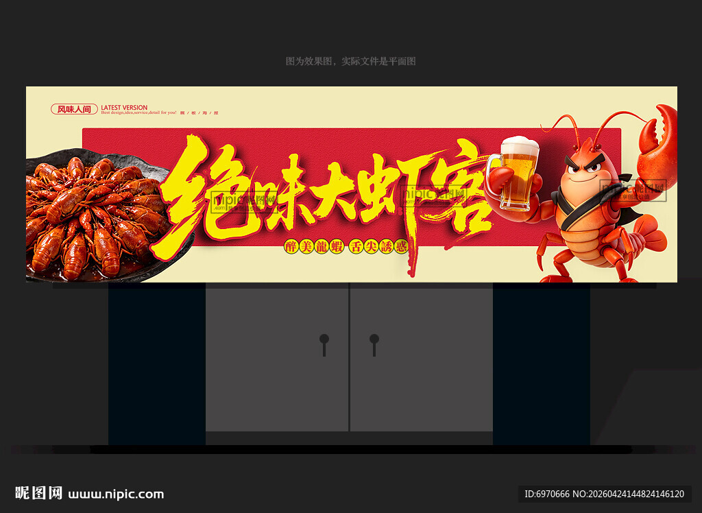 小龙虾门头