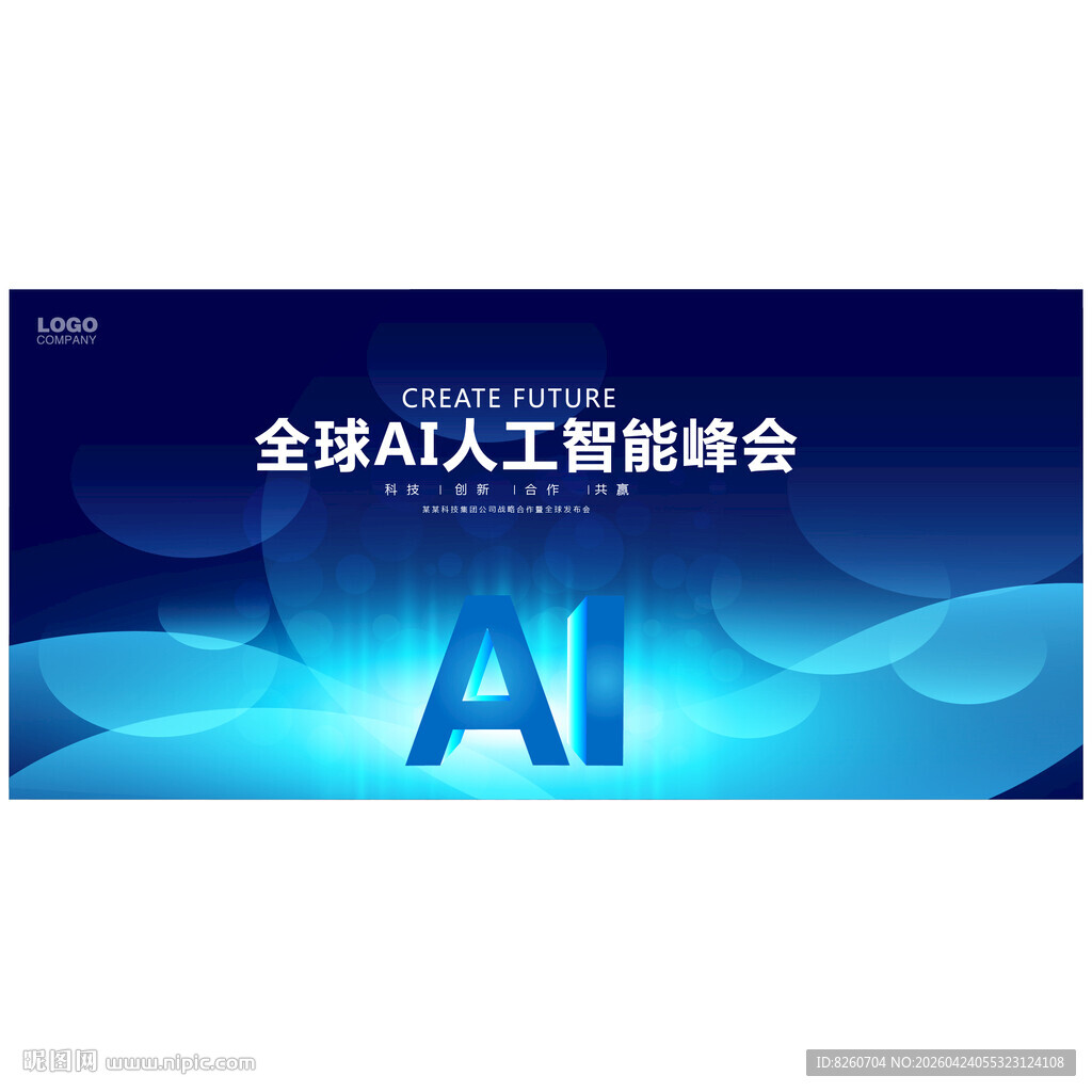 AI人工智能蓝色背景