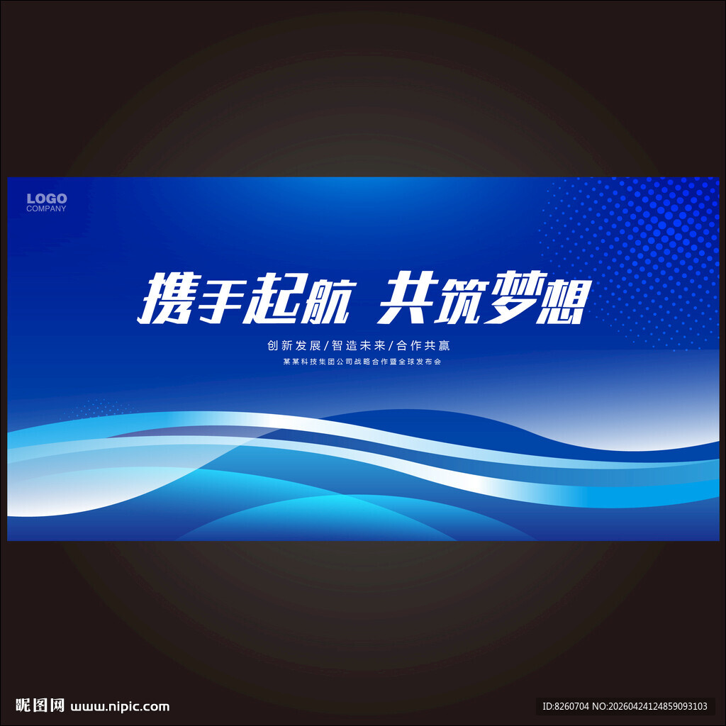 2026科技数字金融城市推介会