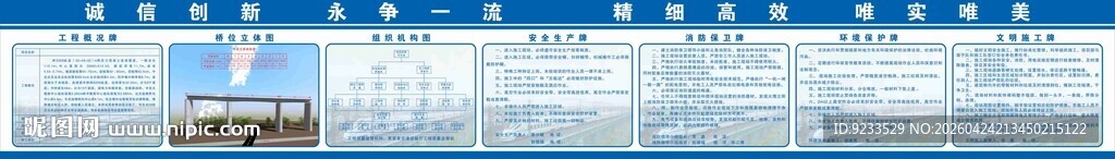 桥梁七牌一图