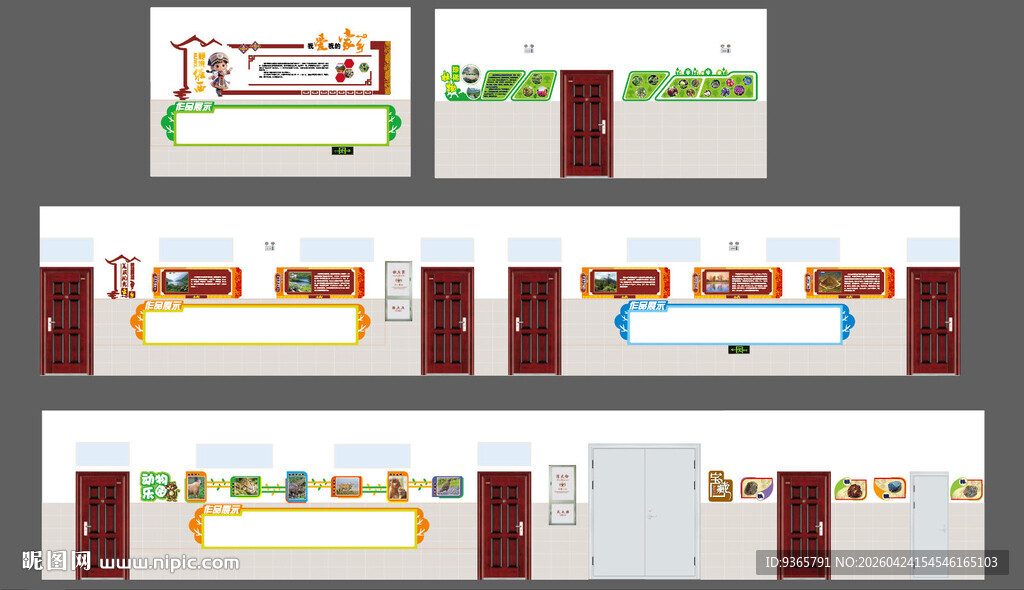 校园文化 教室楼道文化